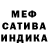 Метадон белоснежный Carwyn F