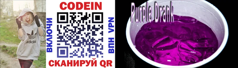 Кодеин напиток Lean (лин)  Купить  Питкяранта 