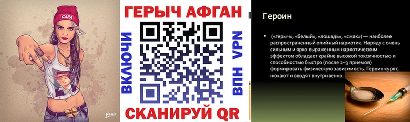 ГЕРОИН Афган  Купить где  Питкяранта 