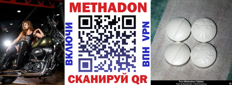 Купить где  Питкяранта  Метадон кристалл 